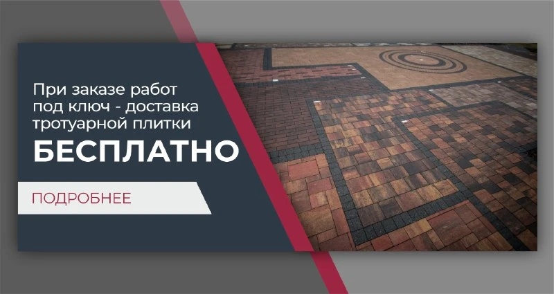 Баннер